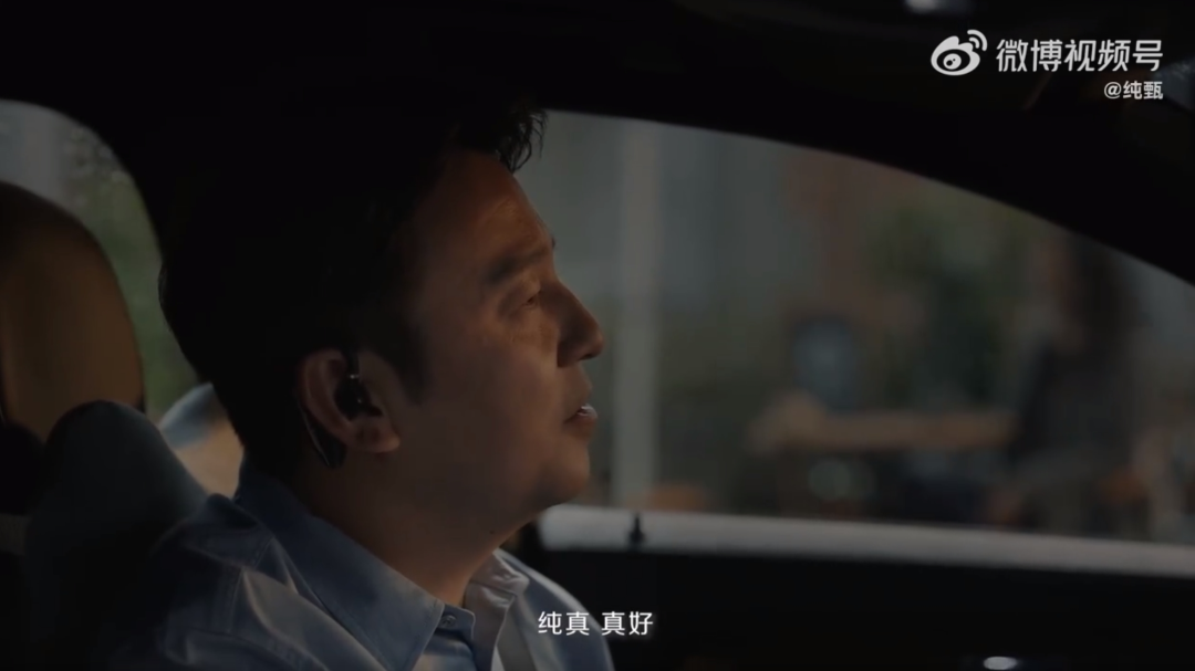 把纯真带回家！纯甄中秋微电影温情上映