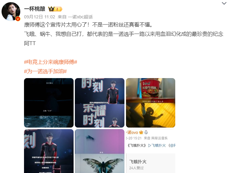 从亚运电竞出圈,看康师傅如何引领场景营销新风潮!
