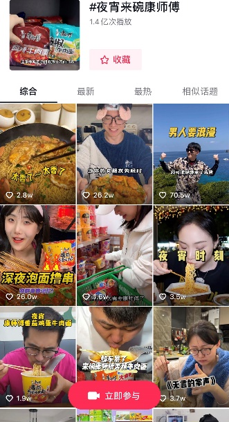 从亚运电竞出圈,看康师傅如何引领场景营销新风潮!