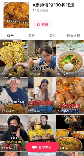 从亚运电竞出圈,看康师傅如何引领场景营销新风潮!