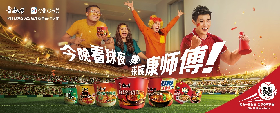 从亚运电竞出圈,看康师傅如何引领场景营销新风潮!