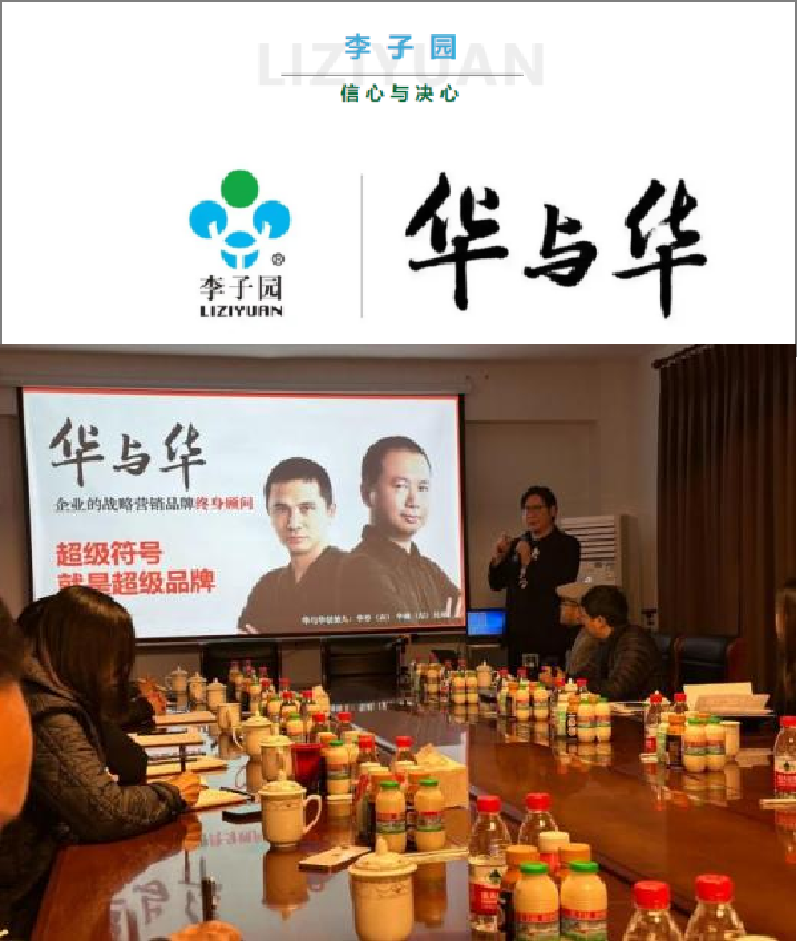 增长食力派 | 独家记忆李子园，用坚守青春解锁增长密码