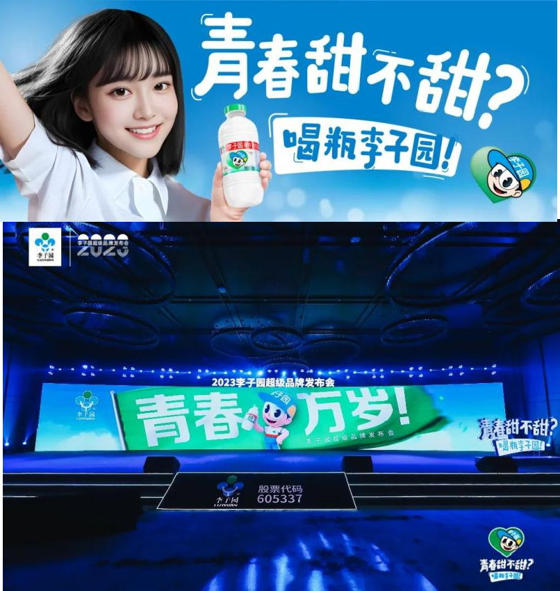 增长食力派 | 独家记忆李子园，用坚守青春解锁增长密码