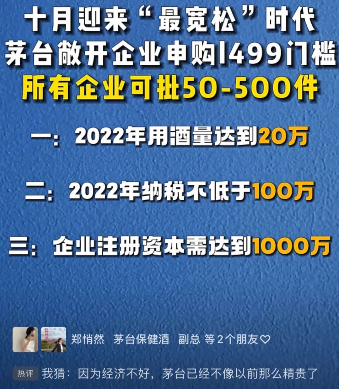 “+茅台”停了后,茅台现在又拒绝“创新”了?
