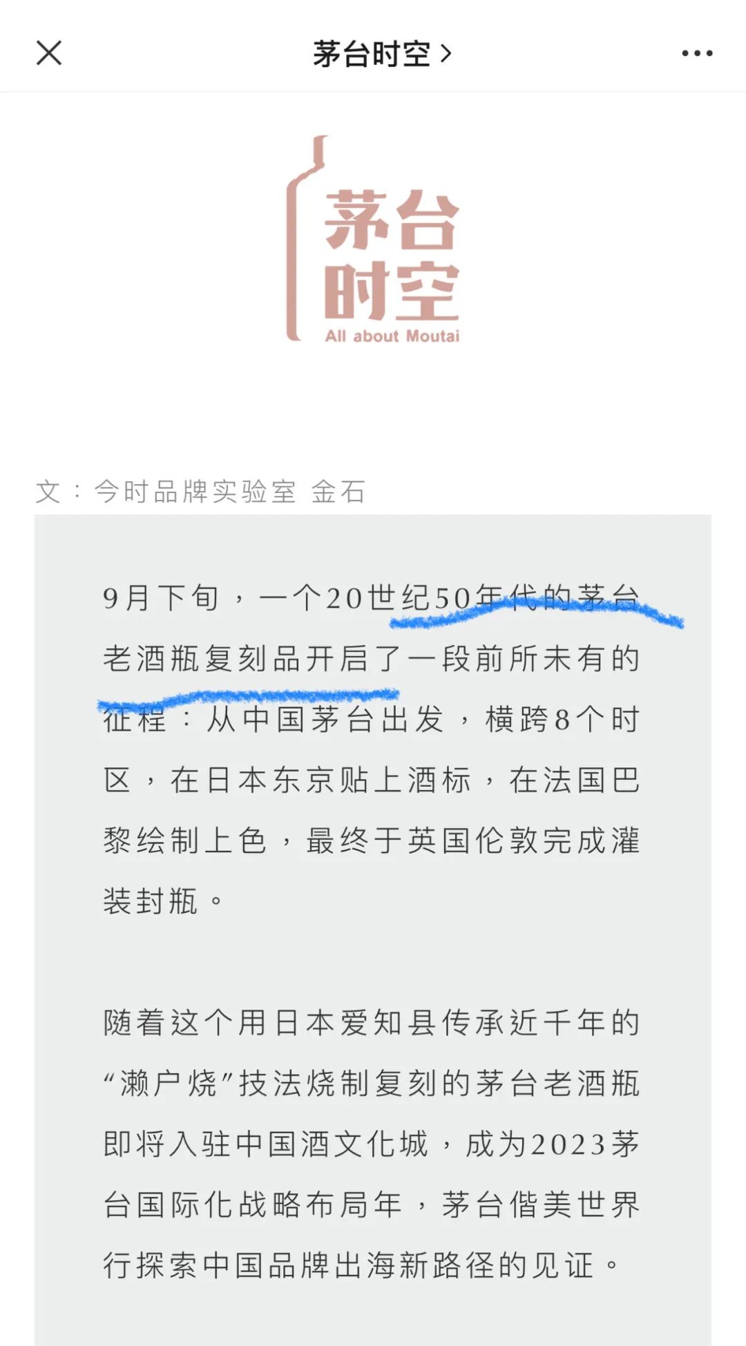 “+茅台”停了后,茅台现在又拒绝“创新”了?