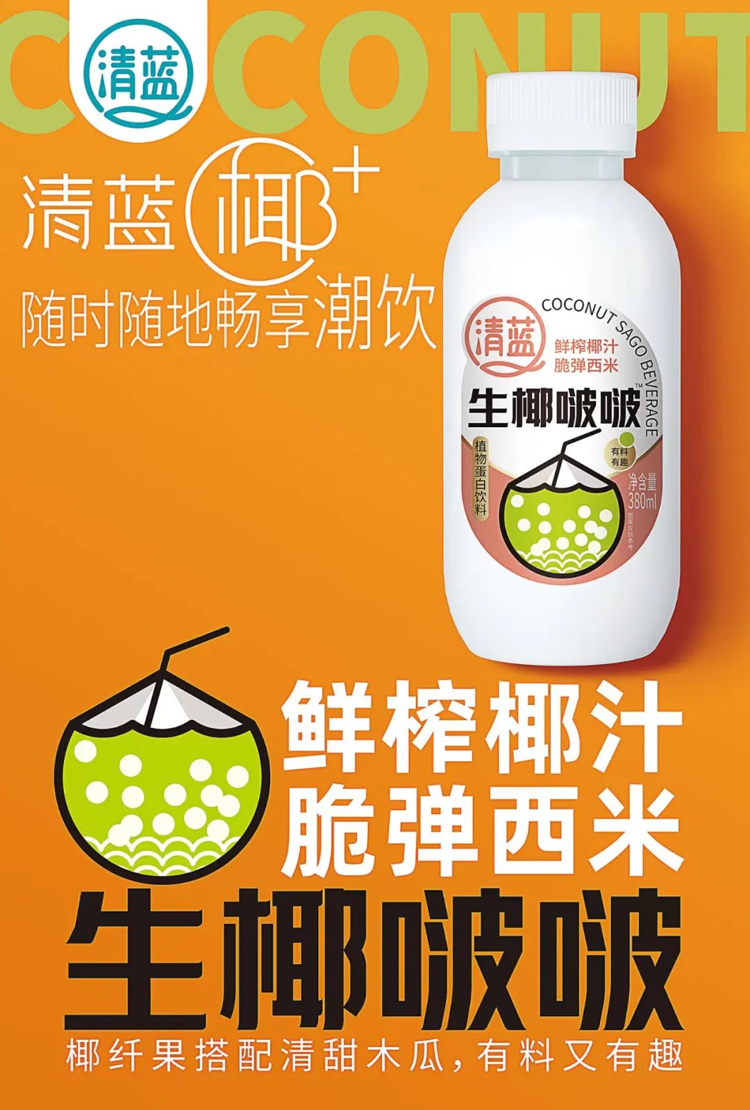 深圳秋糖“抢位战”正式打响,为啥经销商看好清蓝?