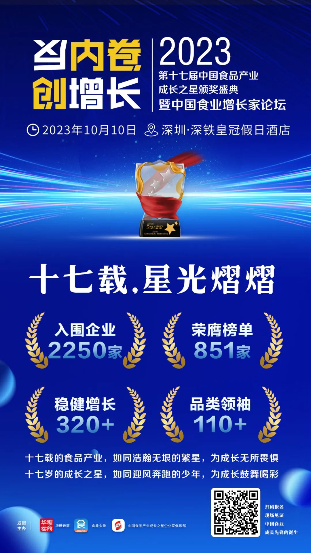 年销目标破10亿,“华洋速度”成国货饮料增长代名词