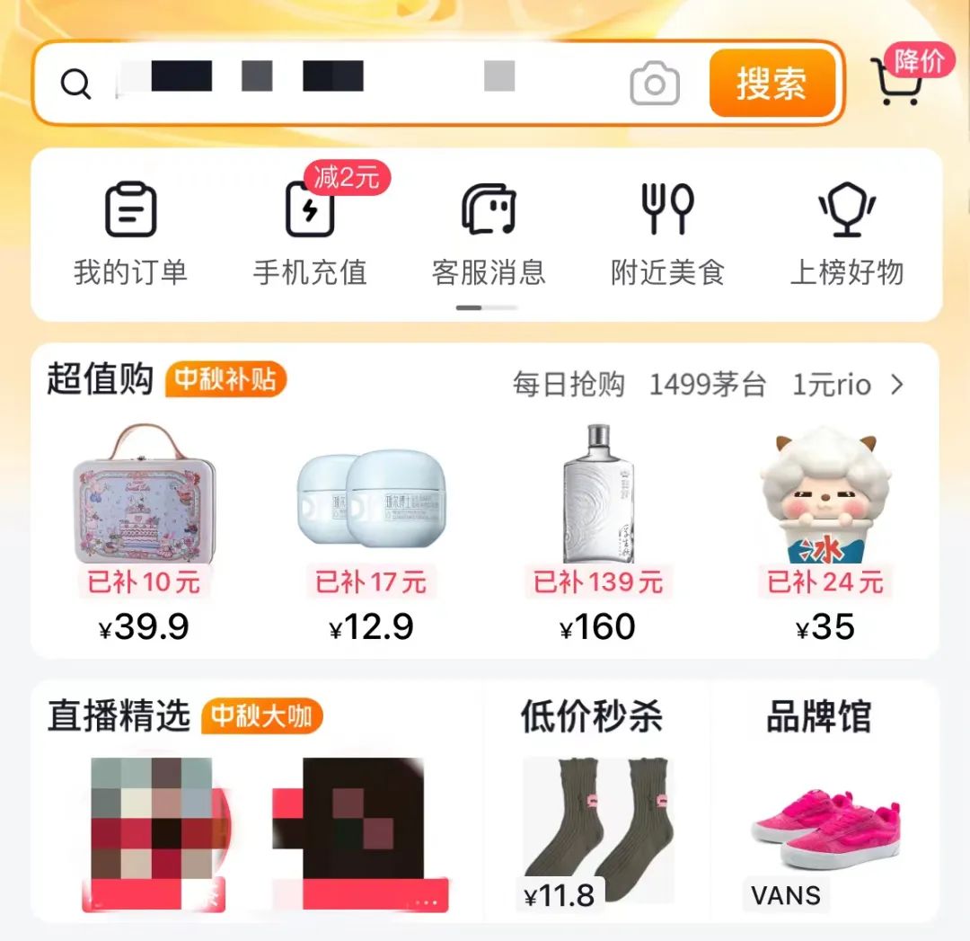 货架的变迁以及货架逻辑的梳理