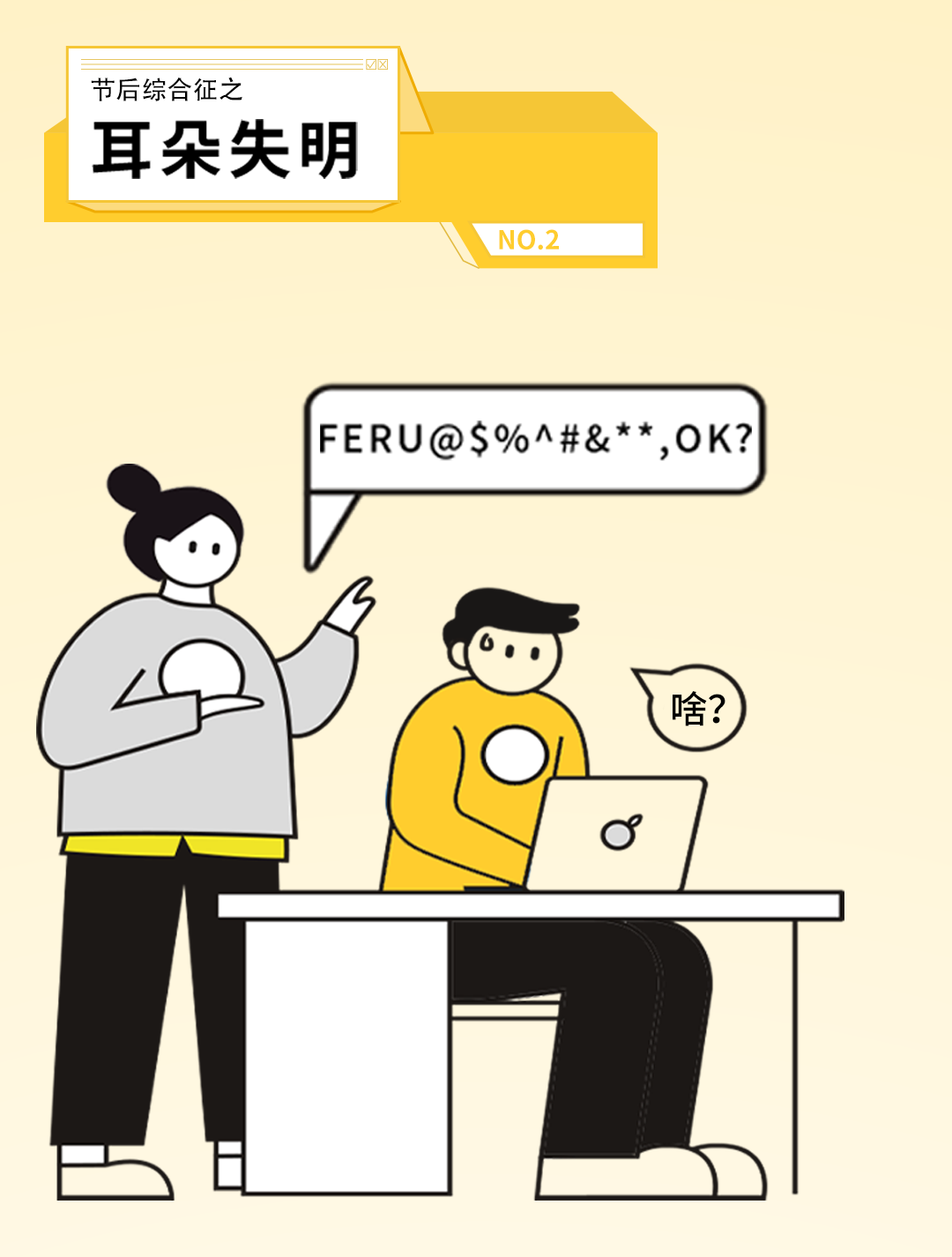 打工人唤醒计划|这些假期综合征，你中了几条？