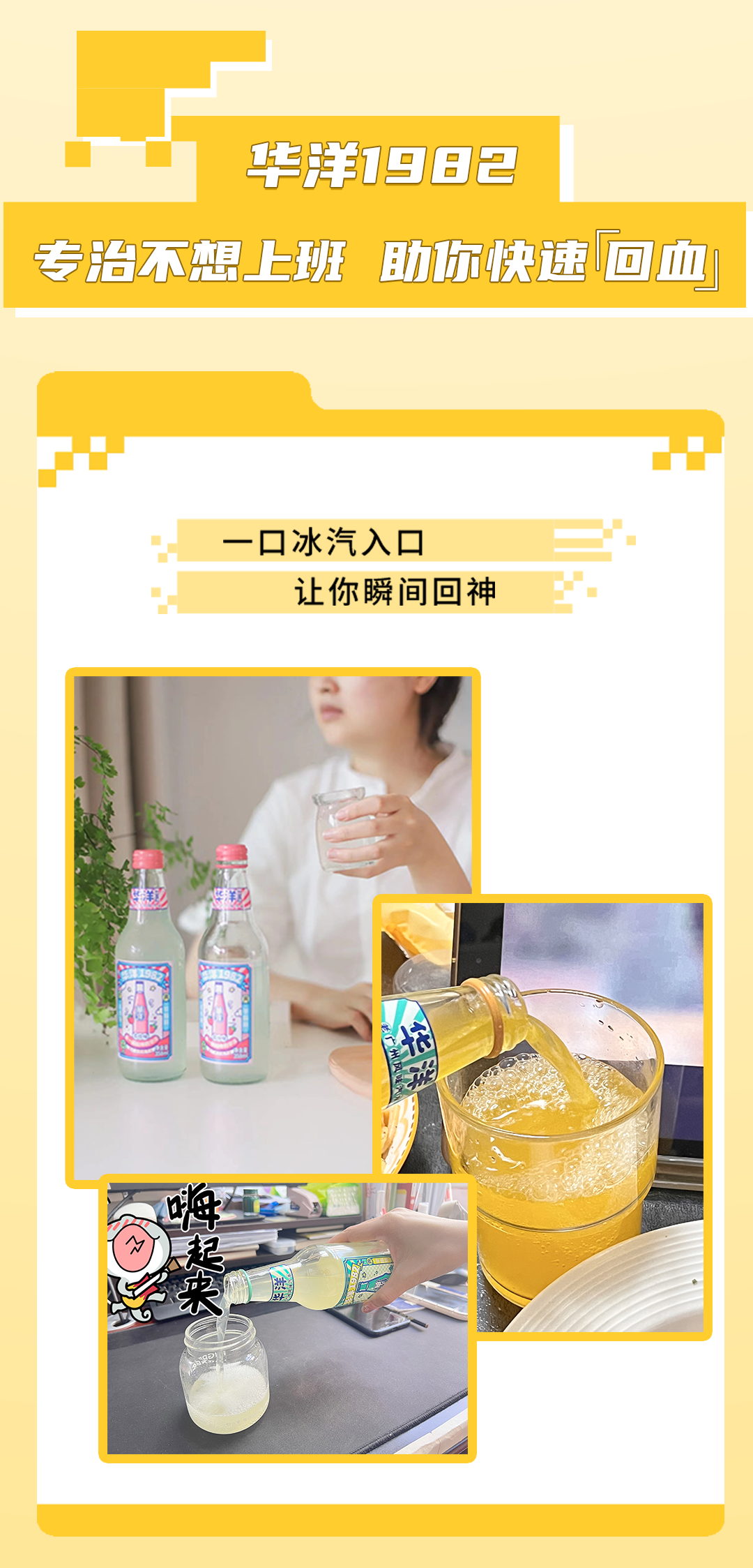 打工人唤醒计划|这些假期综合征，你中了几条？