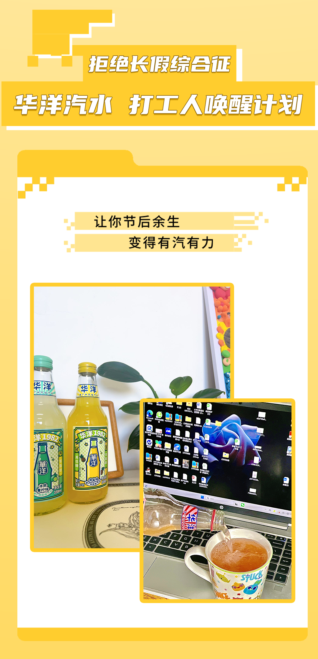 打工人唤醒计划|这些假期综合征，你中了几条？