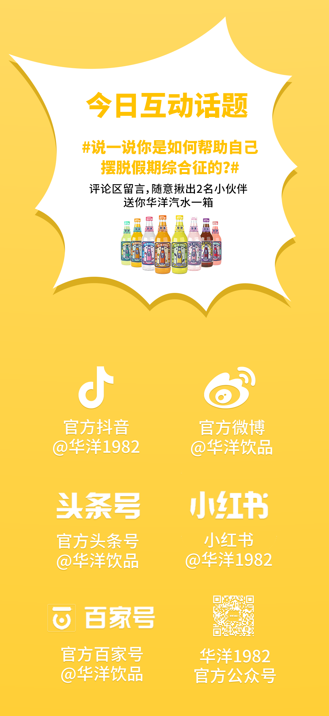 打工人唤醒计划|这些假期综合征，你中了几条？
