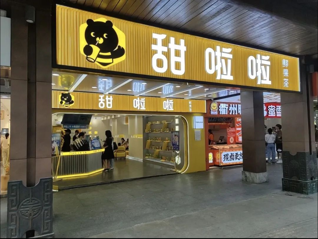 奶茶界“拼多多”:一杯不到10块钱,一年卖了25亿