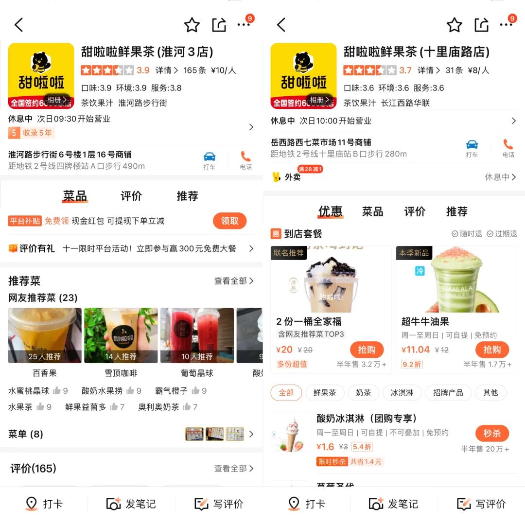 奶茶界“拼多多”：一杯不到10块钱，一年卖了25亿