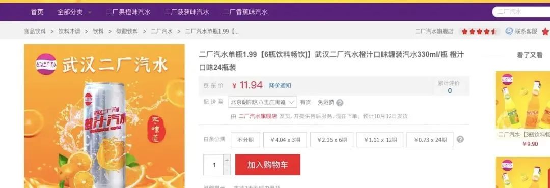 一罐汽水1.99元，湖北前首富兰世立让汽水重回1元时代！