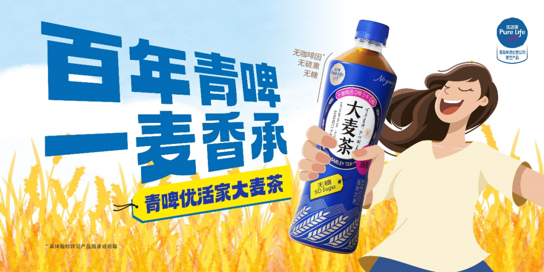 亮相深圳快消大会,青啤优家带来了什么?