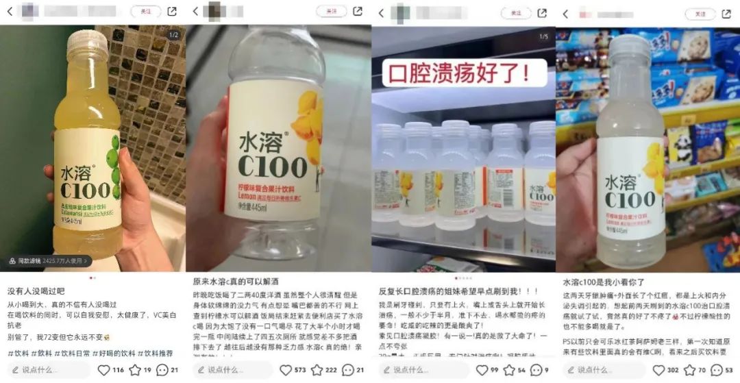 冲上热搜的“神水”水溶C100,要成为农夫山泉下一个东方树叶?