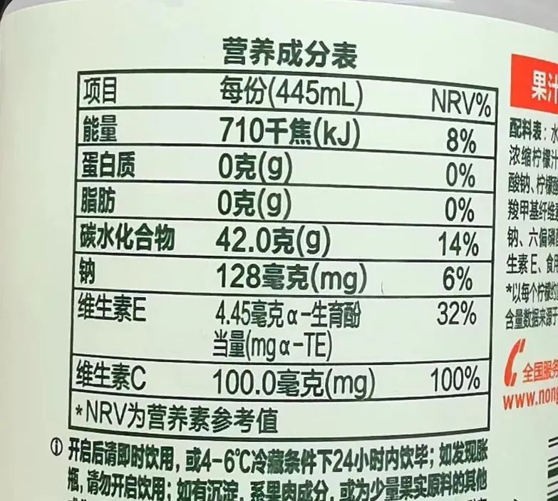 冲上热搜的“神水”水溶C100,要成为农夫山泉下一个东方树叶?