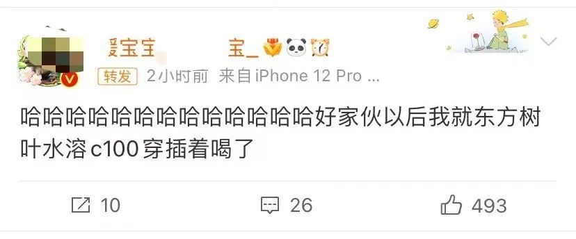 冲上热搜的“神水”水溶C100,要成为农夫山泉下一个东方树叶?
