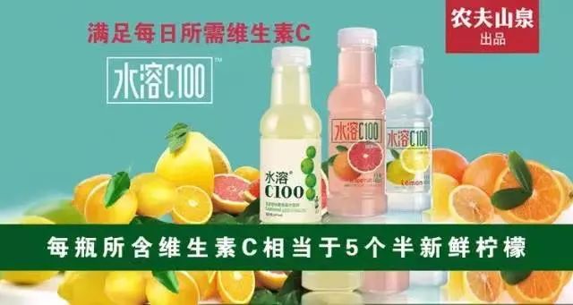 冲上热搜的“神水”水溶C100,要成为农夫山泉下一个东方树叶?
