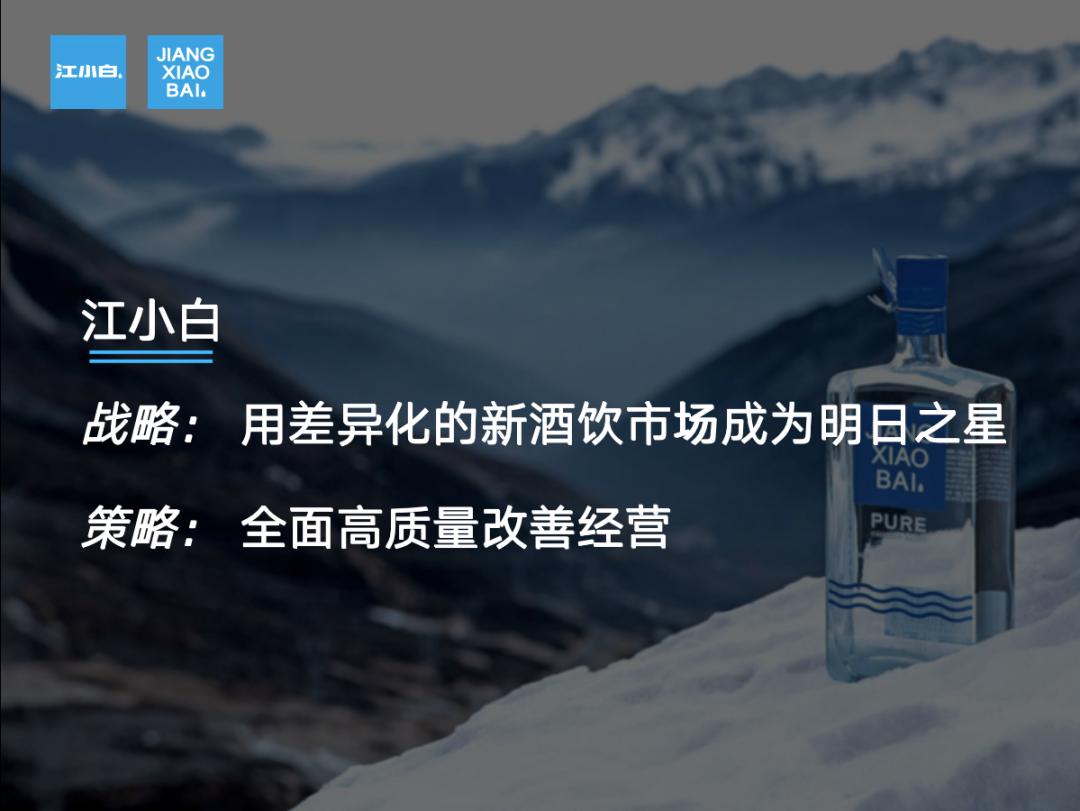 江小白陶石泉：今日之星不可追，明日之星等起飞！