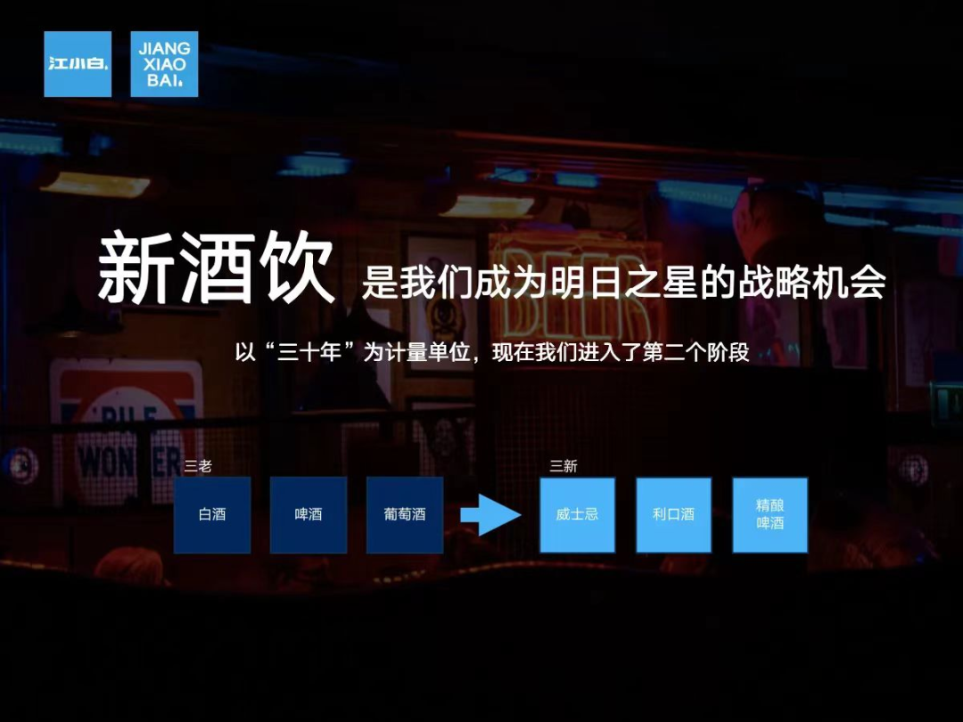 江小白陶石泉：今日之星不可追，明日之星等起飞！