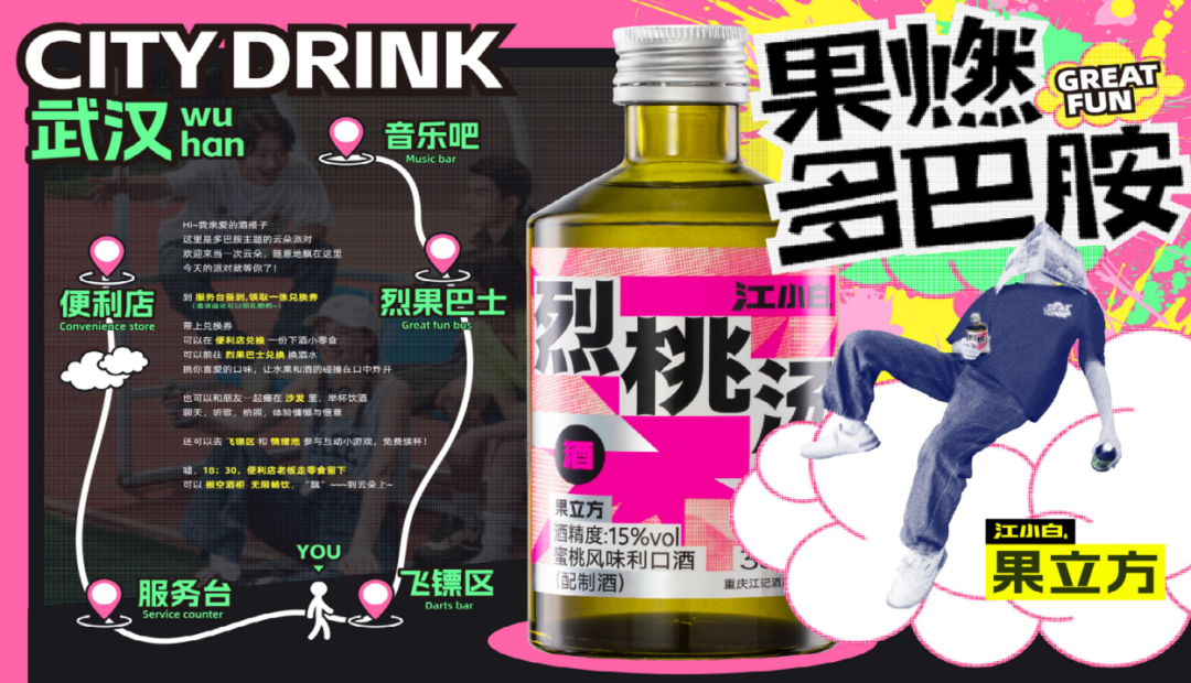 江小白陶石泉：今日之星不可追，明日之星等起飞！