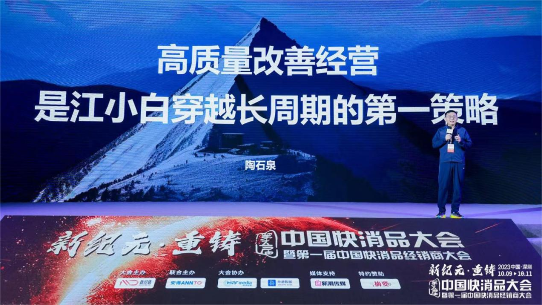 江小白陶石泉：今日之星不可追，明日之星等起飞！