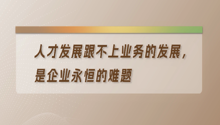 创业酵母张丽俊：组织创新的四大基本盘是什么？