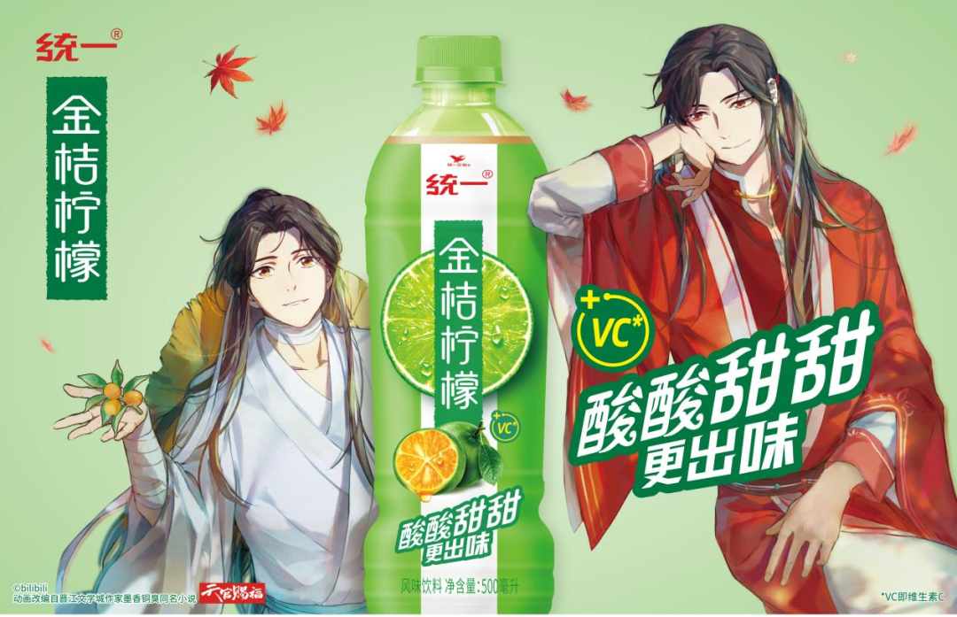 携手B站国创IP《天官赐福》，统一酸梅汤诠释IP营销正确的打开方式！