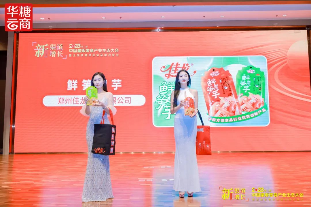 征战三十年,佳龙辣条以黑马姿态“闯荡”量贩零食江湖!