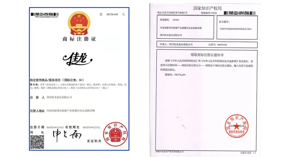 征战三十年,佳龙辣条以黑马姿态“闯荡”量贩零食江湖!