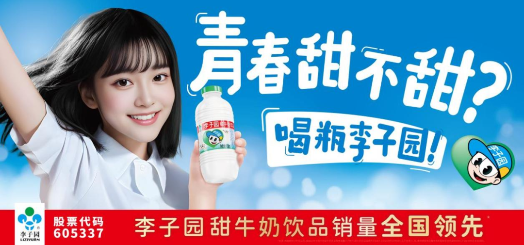 营收、净利双增长，这家乳企发布三季报
