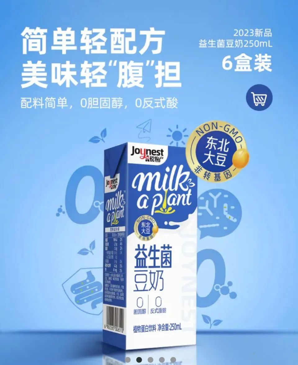 瞄准千亿市场，海天再推豆奶新品！