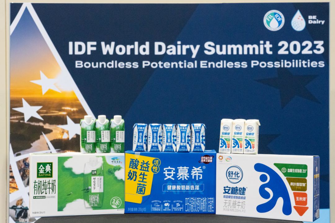 全球乳业发展风向标2023世界乳业峰会举行,伊利液态奶携多款创新产品亮相!