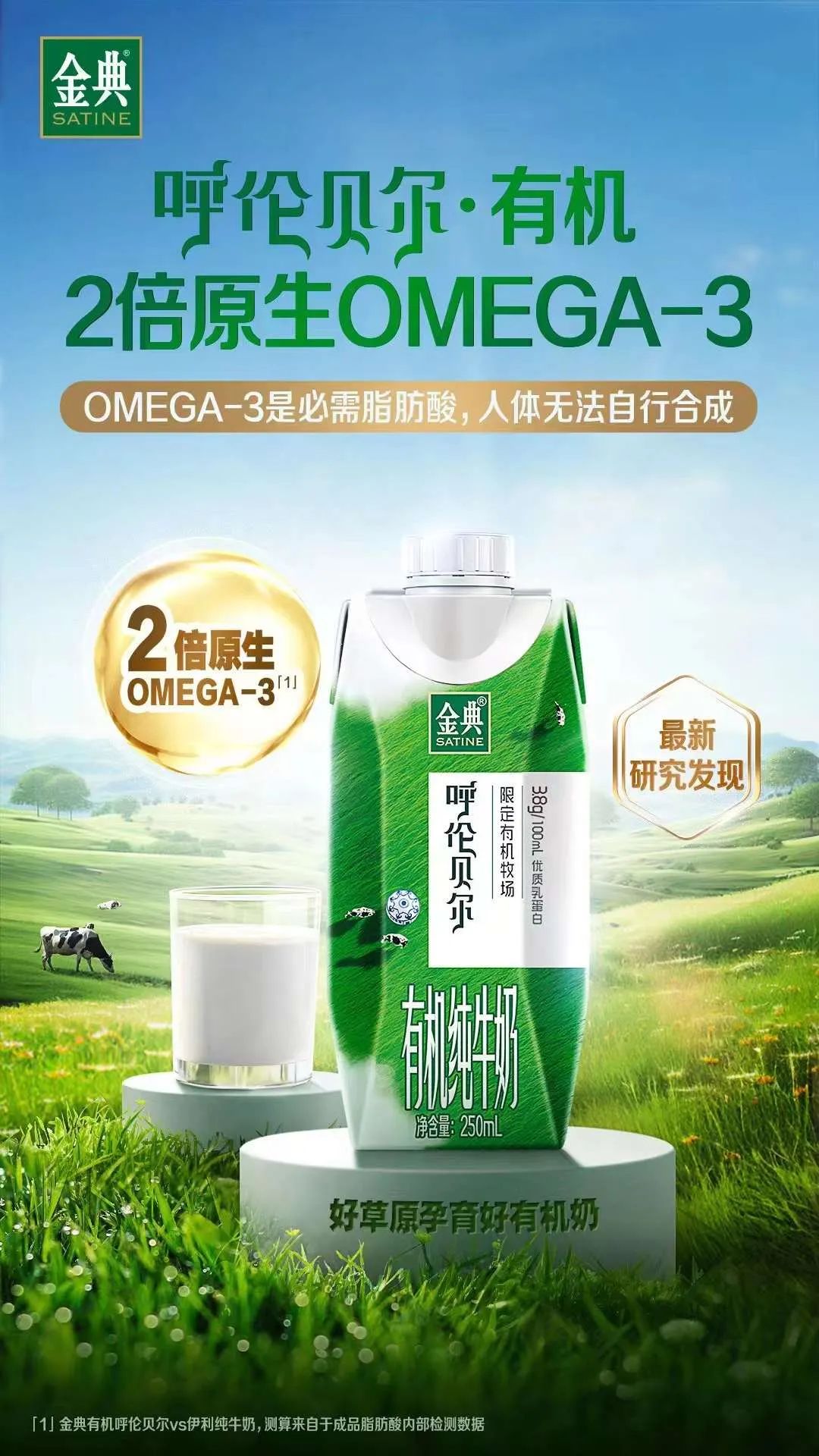 全球乳业发展风向标2023世界乳业峰会举行,伊利液态奶携多款创新产品亮相!