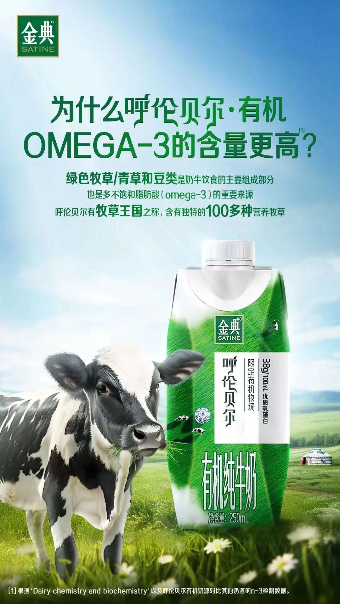 全球乳业发展风向标2023世界乳业峰会举行,伊利液态奶携多款创新产品亮相!