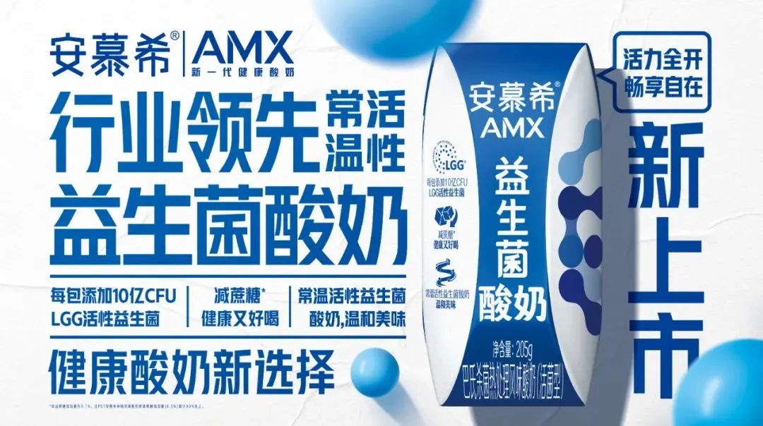全球乳业发展风向标2023世界乳业峰会举行,伊利液态奶携多款创新产品亮相!