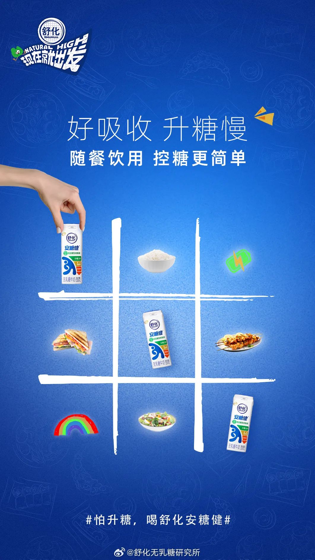 全球乳业发展风向标2023世界乳业峰会举行,伊利液态奶携多款创新产品亮相!