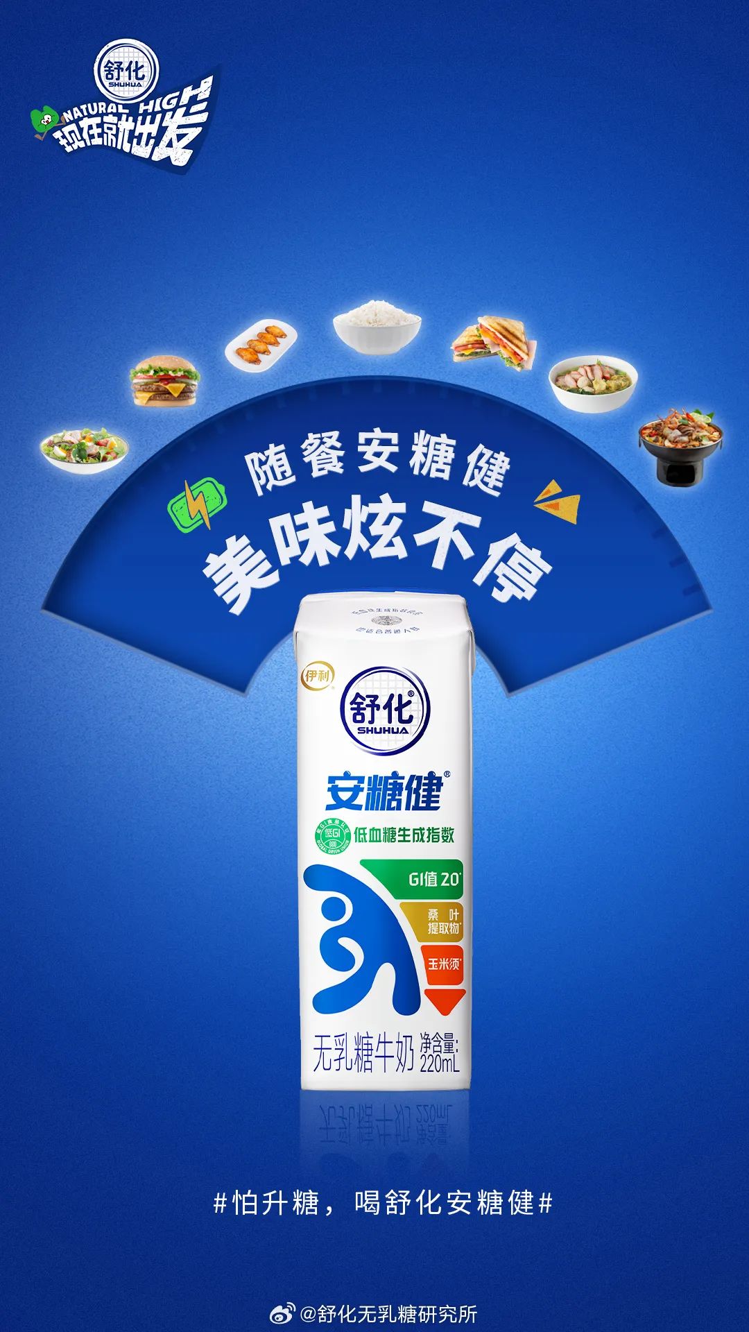 全球乳业发展风向标2023世界乳业峰会举行,伊利液态奶携多款创新产品亮相!