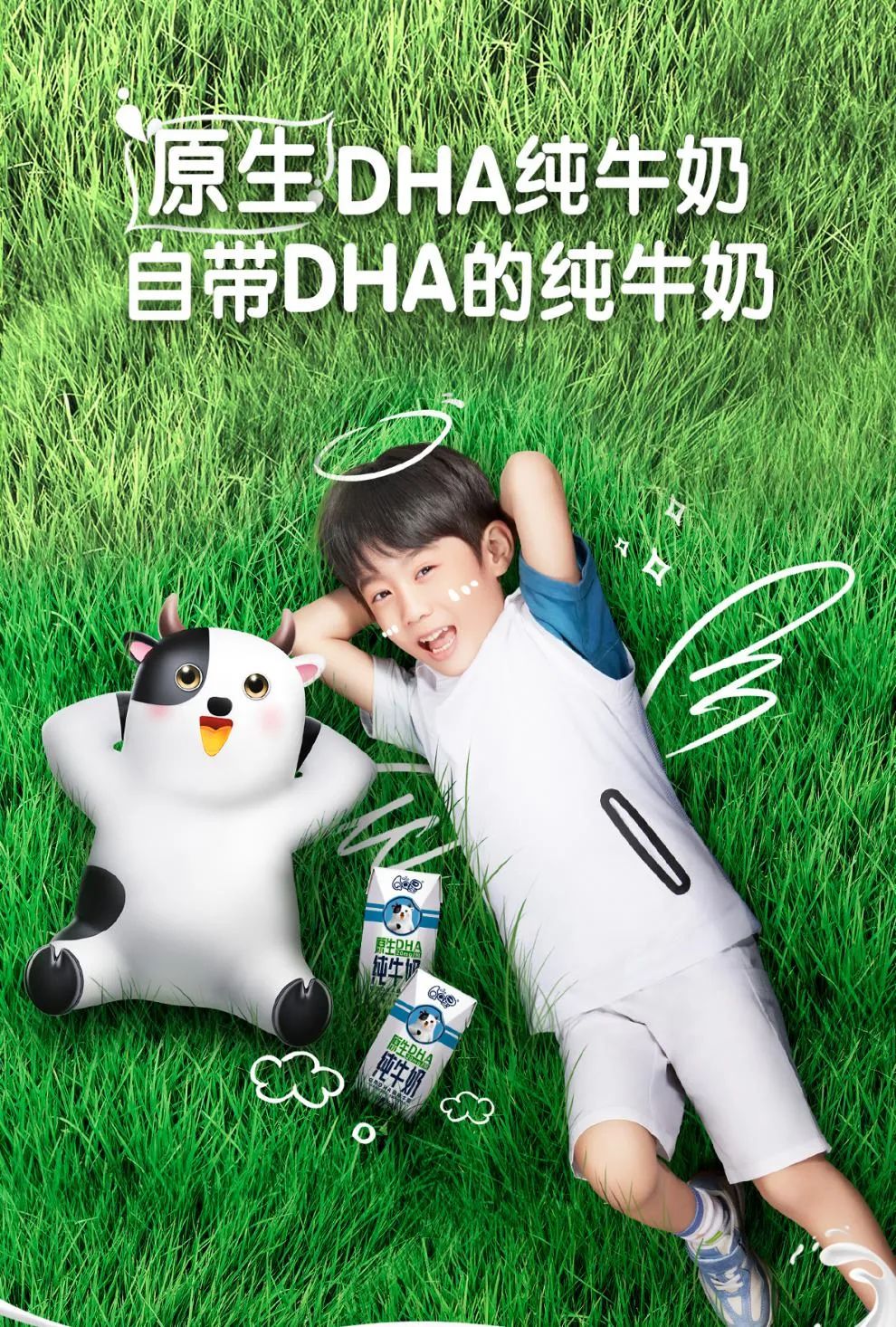 全球乳业发展风向标2023世界乳业峰会举行,伊利液态奶携多款创新产品亮相!