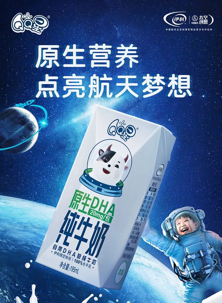 全球乳业发展风向标2023世界乳业峰会举行,伊利液态奶携多款创新产品亮相!