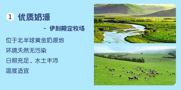 全球乳业发展风向标2023世界乳业峰会举行,伊利液态奶携多款创新产品亮相!