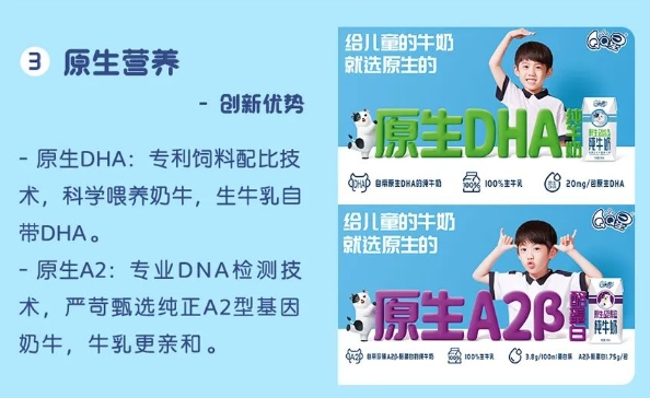 全球乳业发展风向标2023世界乳业峰会举行,伊利液态奶携多款创新产品亮相!