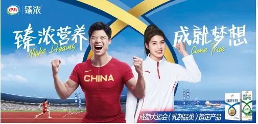 全球乳业发展风向标2023世界乳业峰会举行,伊利液态奶携多款创新产品亮相!