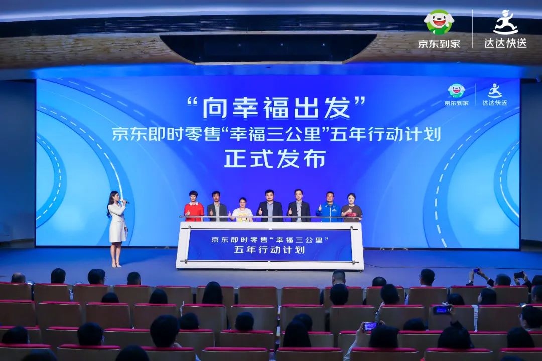 京东辛利军:即时零售的价值体现在普惠性与便利性