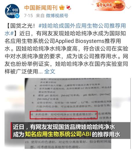 宗庆后谈娃哈哈纯净水:不是吹牛,实验室用水都是它!