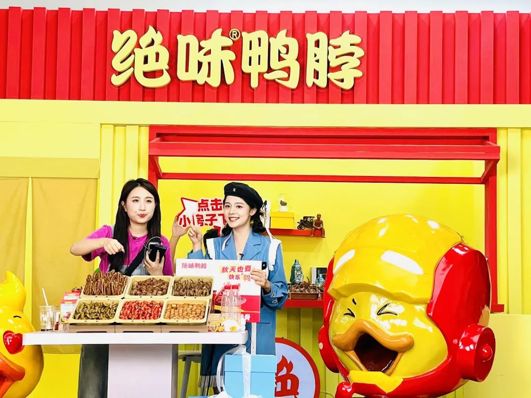连锁巨头的数智新增长，绝味如何实现卤味行业新高度