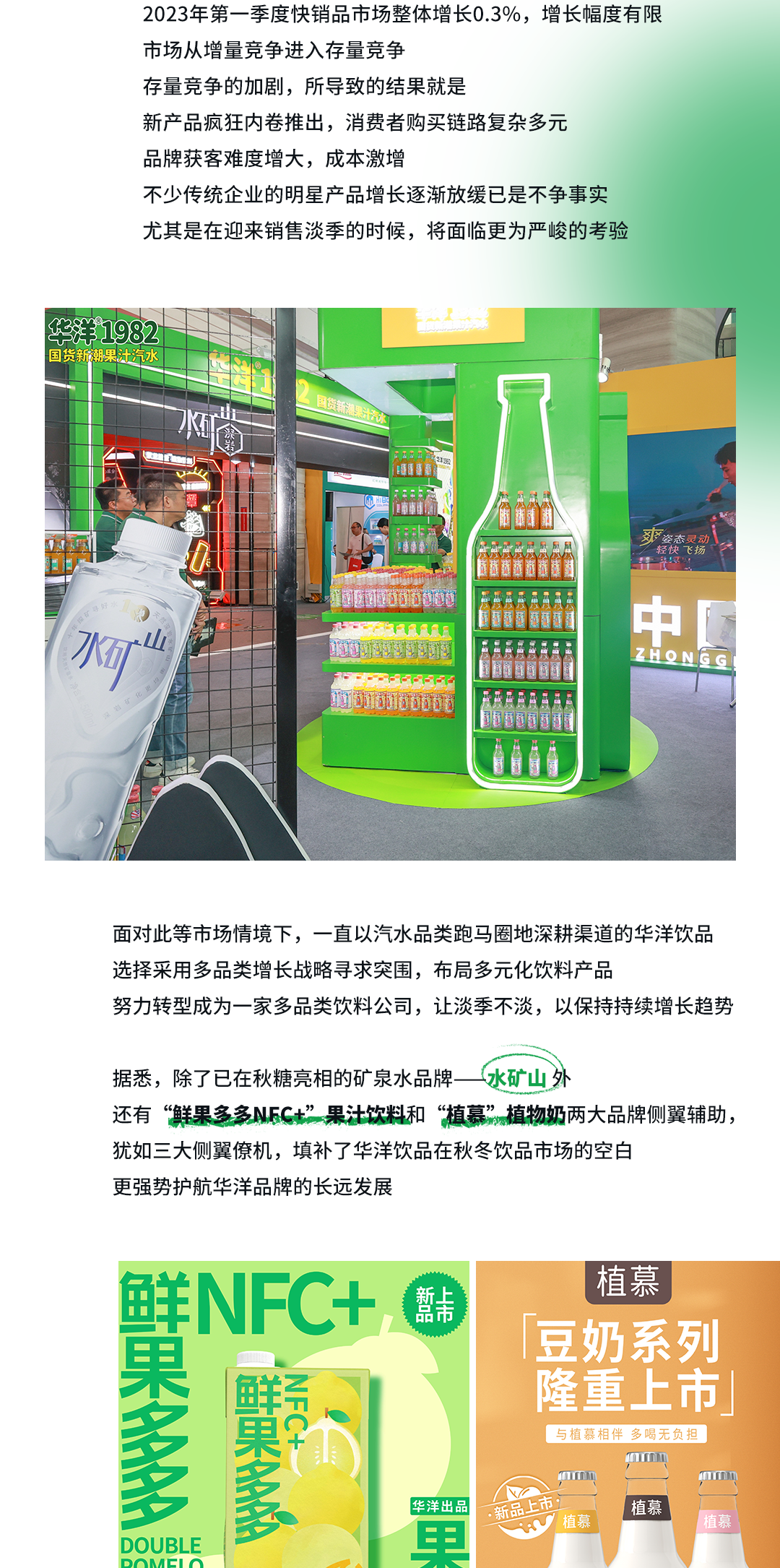 华洋憋大招！旗下三大全新品牌重磅出击