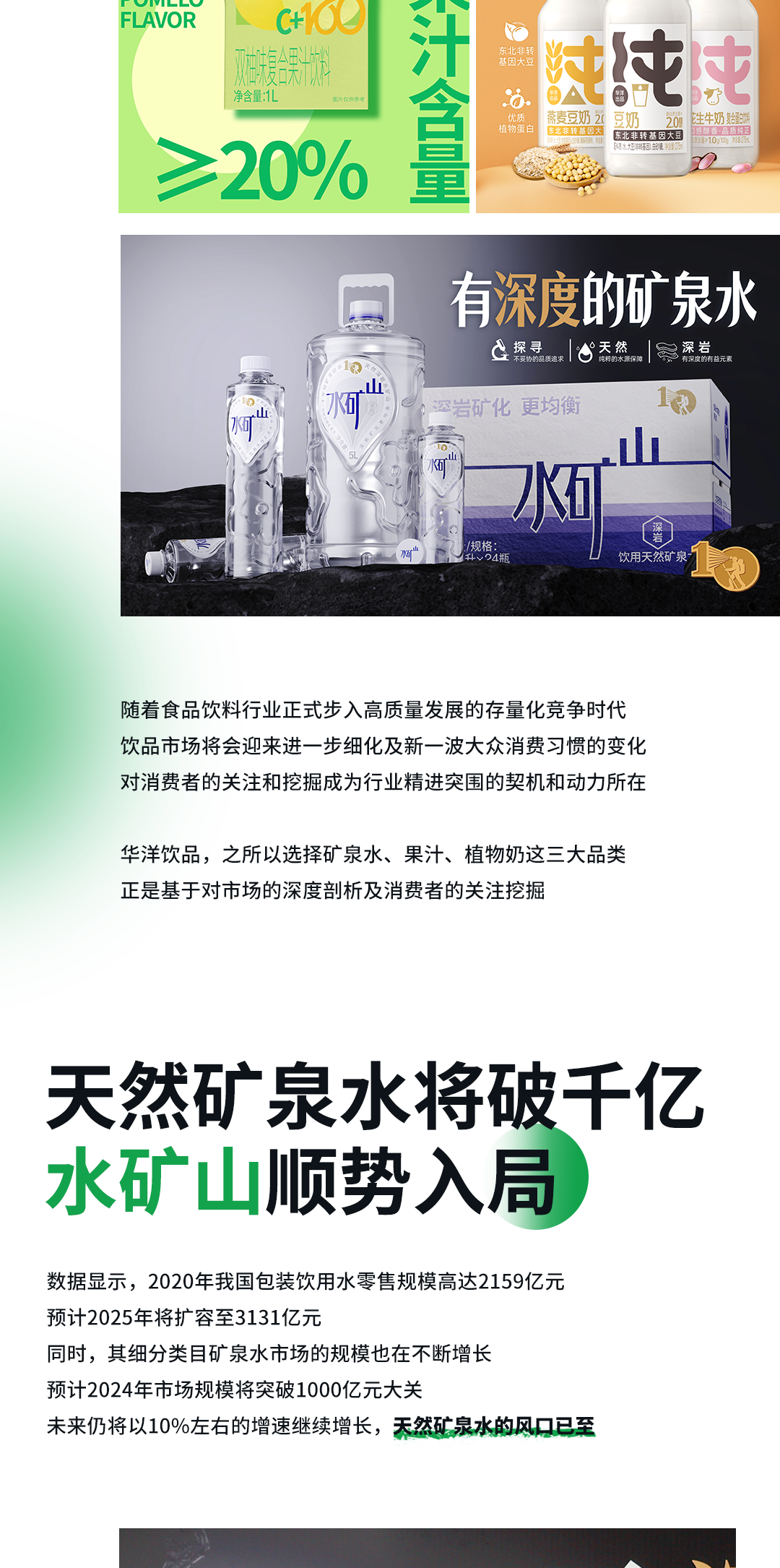 华洋憋大招！旗下三大全新品牌重磅出击
